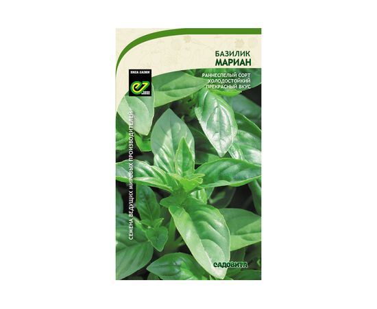Семена САДОВИТА Базилик Мариан 0.5 г 00192679 