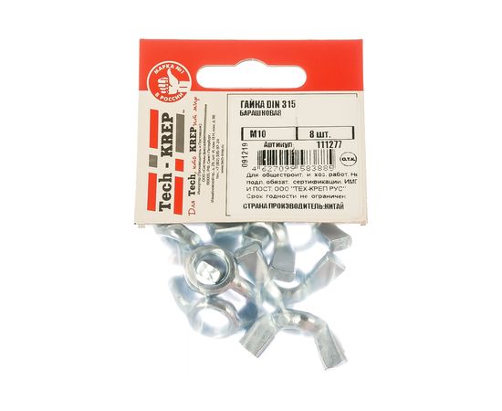 Барашковая гайка Tech-Krep DIN 315 M10 8 шт - пакет 111277 