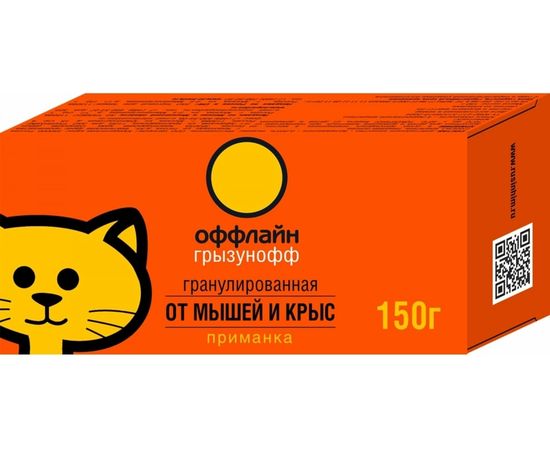 Гранулы от грызунов Грызунофф оффлайн 150 г GR10350021 