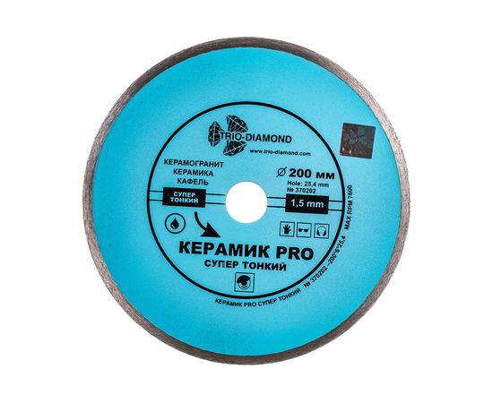 Диск алмазный отрезной супер тонкий сплошной Керамик PRO (200х25.4 мм) TRIO-DIAMOND 370202 