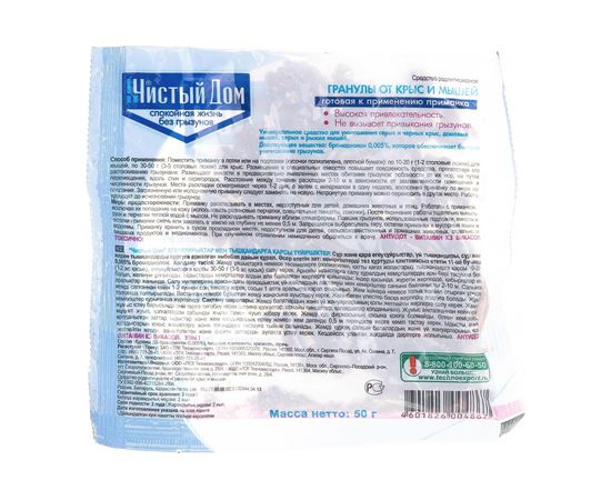 Гранулы от крыс и мышей Чистый дом 50 г 03-047 – изображение 2