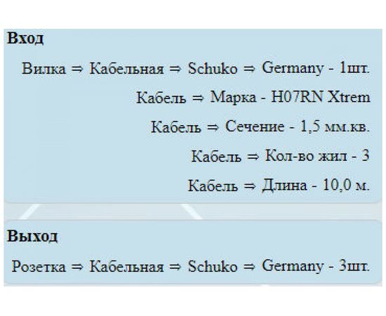 Удлинитель Alpenbox Male Schuko - 3 Schuko IP44 XTREM Н07RN-F 3G1.5 10 м. 9050004 – изображение 2