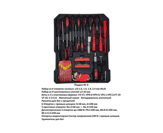 Набор инструментов в кейсе Дед Макар 187 предметов МК187-097 00-00000188 – изображение 2