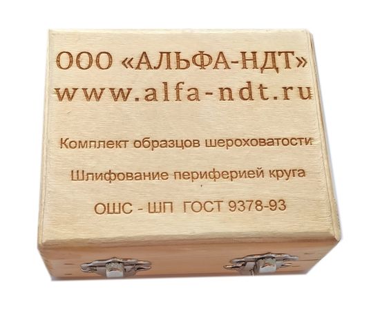 Набор образцов шероховатости АЛЬФА-НДТ ОШС-ШП Rz20,40,60,80, с первичной калибровкой УП-00002632 – изображение 2