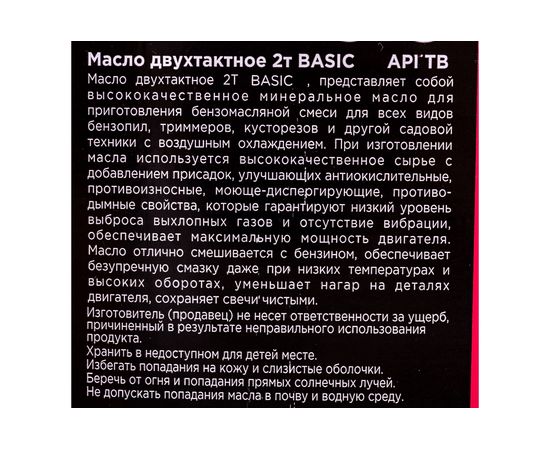 Масло минеральное 2-х тактное Basic 1 л REDVERG 6662687 – изображение 2