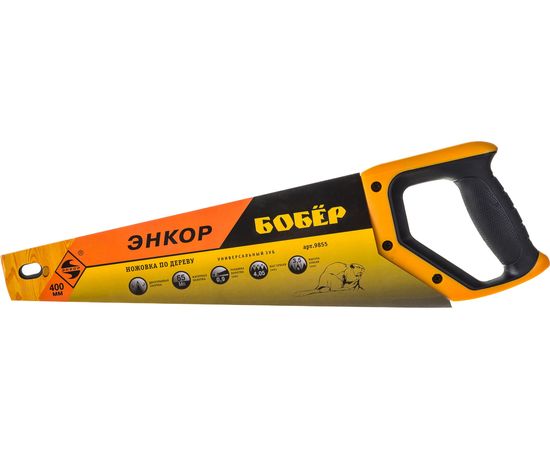 Ножовка Энкор Бобер 9855 – изображение 3