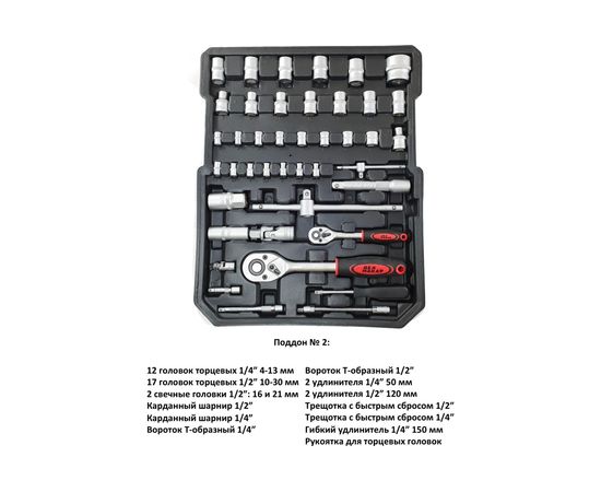 Набор инструментов в кейсе Дед Макар 187 предметов МК187-097 00-00000188 – изображение 3