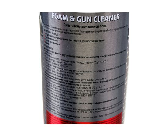 Очиститель монтажной пены KUDO HOME FOAM&GUN CLEANER 650 мл 11590257 – изображение 3