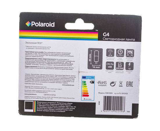 Светодиодная лампа Polaroid 12V G 2W 3000K G4 200lm PL-G412V23 – изображение 3
