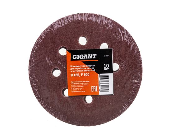 Круг шлифовальный на липучке по дереву/металлу 10 шт. (125 мм; P100; 8 отверстий) Gigant G-1019 – изображение 3