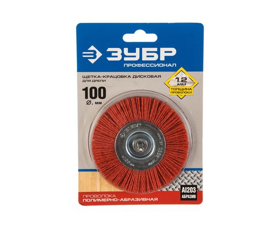 Щетка дисковая (100 мм; нейлоновая проволока с абразивным покрытием) для дрели ЗУБР 35161-100_z02 – изображение 3