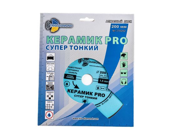 Диск алмазный отрезной супер тонкий сплошной Керамик PRO (200х25.4 мм) TRIO-DIAMOND 370202 – изображение 4