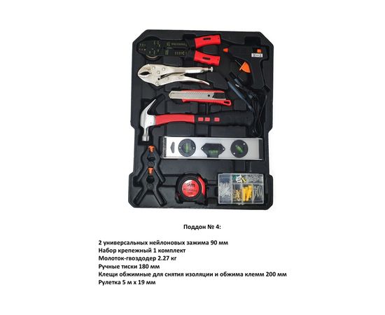 Набор инструментов в кейсе Дед Макар 187 предметов МК187-097 00-00000188 – изображение 4