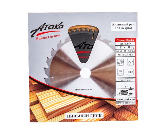 Диск пильный (300 мм; 60T; 32 мм) по дереву профи АТАКА 8079200 – изображение 5