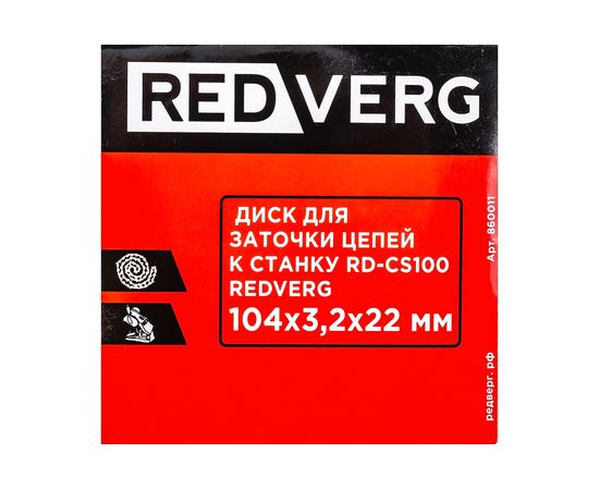 Диск для заточки цепей для станка RD-CS100 REDVERG 5014482 – изображение 6