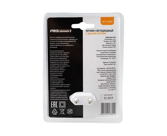 Светодиодный ночник PROconnect с выключателем 220 В 75-0300 – изображение 10