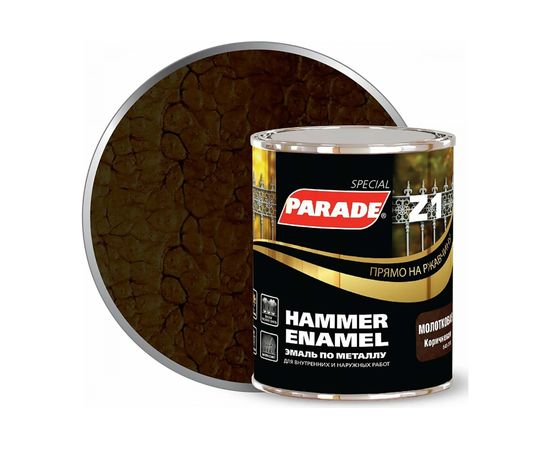 Эмаль по металлу PARADE Z1 молотковая 543-318 коричневый 0,75 л Лк-00002087 