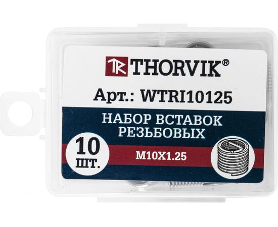 Набор резьбовых вставок Thorvik M10x1.25, 10 предметов WTRI10125 53190 