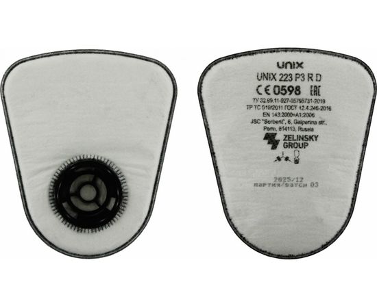 Противоаэрозольный фильтр UNIX 223 P3 R D 2 штуки 102-022-0002 