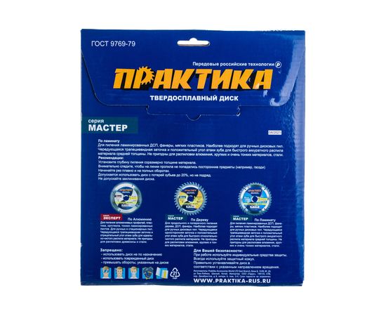 Диск пильный по ламинату (210х30/20/16 мм; Z64) ПРАКТИКА 034-281 – изображение 3