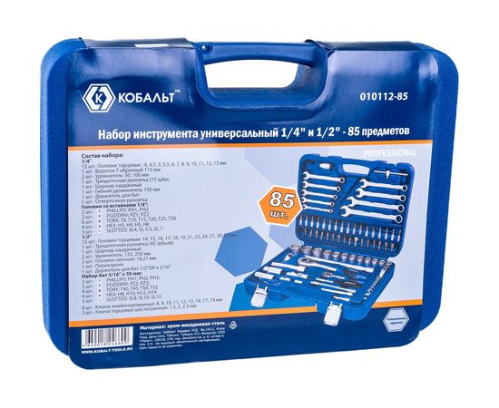 Универсальный набор инструмента КОБАЛЬТ 010112-85 – изображение 3