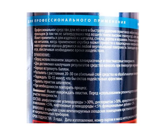 Удалитель герметика AXIOM 650 мл a9605 – изображение 5