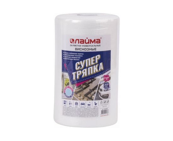 Универсальные салфетки ЛАЙМА ""Супер тряпка"" в рулоне, 200 шт., 23х25 см, вискоза, 40 г/м2 605488 