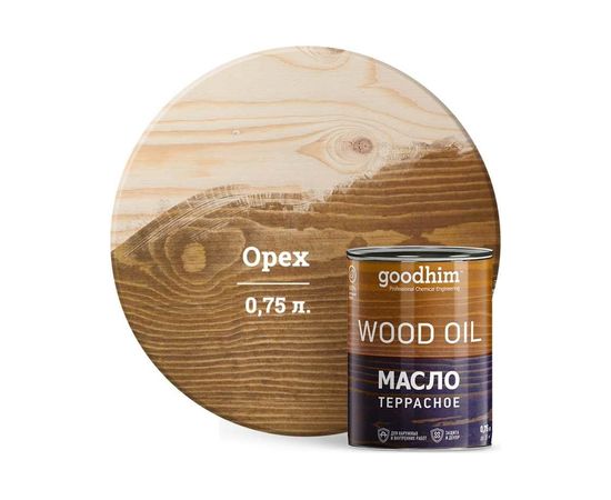 Террасное масло Goodhim орех 0,75 л 74950 