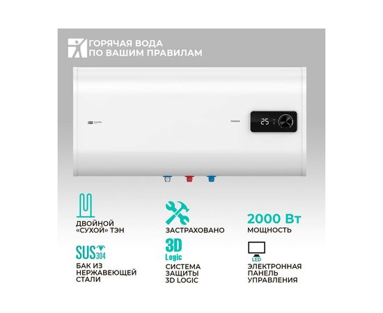 Накопительный водонагреватель TIMBERK нержавеющая сталь, 50л, горизонтальный, 2000W, сухой, SWH FSM8 50 H 