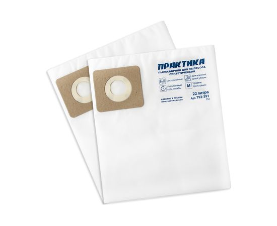 Мешки ПРАКТИКА 22 л, синтетич., 2 шт для пылесосов EDON, ДИОЛД, ЗУБР и др. 792-391 – изображение 2