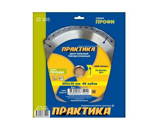 Диск пильный по дереву (305х30 мм; Z48) ПРАКТИКА 775-242 – изображение 2