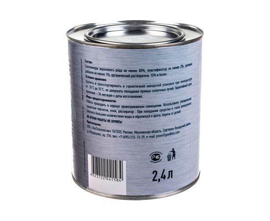 Лак для камня, специальный TEXTURE 288 - 2,4кг Goodhim 41584 – изображение 2