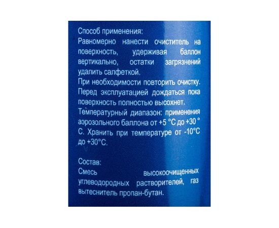 Универсальный очиститель обезжириватель HiTech1 210 мл 701 – изображение 2