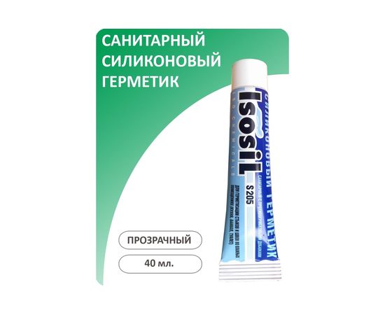 Силиконовый санитарный герметик для ванной и кухни ISOSIL S205 бесцветный, 40 мл 2050005 – изображение 2