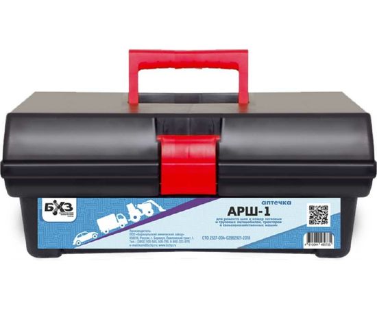 Автоаптечка БХЗ АРШ-1 – изображение 2