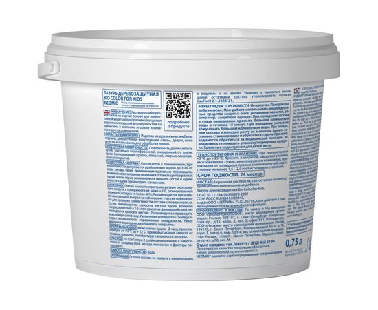 Лазурь белаяNeomid Bio Color For Kids 0,75 л Н-BCFK-0,75/белый – изображение 3