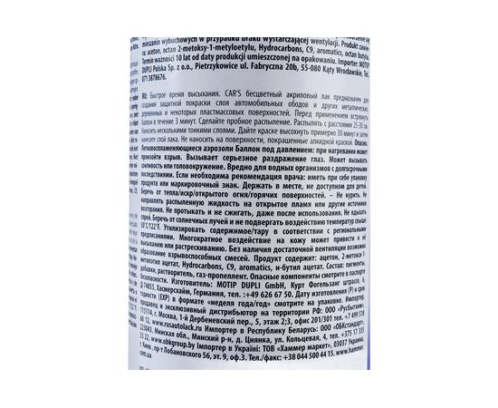 Акриловый лак DUPLI COLOR бесцветный, 0.6 л 693830 – изображение 4