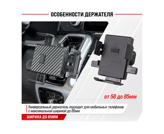 Держатель телефона SKYWAY на дефлектор (шир.58-85мм) 360 черный карбон S00301042 – изображение 5