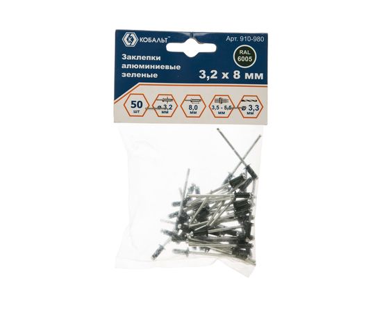 Заклепки вытяжные алюминиевые (50 шт; 3.2х8 мм; зеленые RAL 6005) КОБАЛЬТ 910-980 – изображение 6
