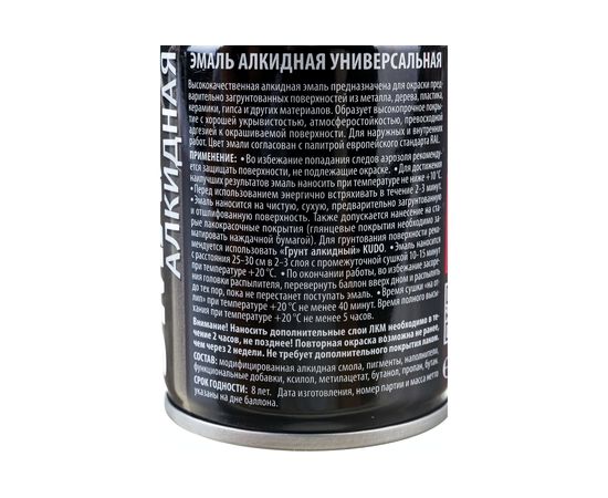 Универсальная эмаль KUDO белая матовая RAL 9003 аэрозоль 140 мл KU-1101.2 11606175 – изображение 6