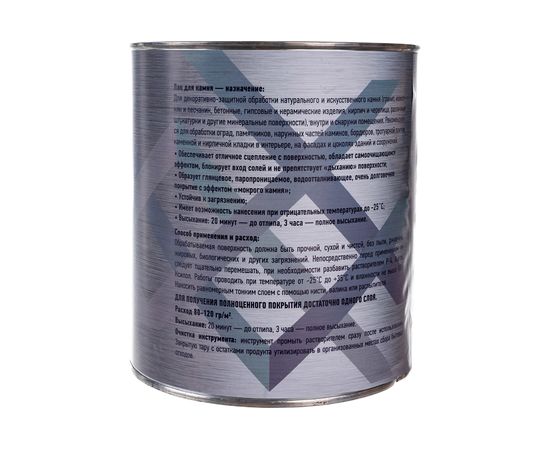 Лак для камня, специальный TEXTURE 288 - 2,4кг Goodhim 41584 – изображение 6