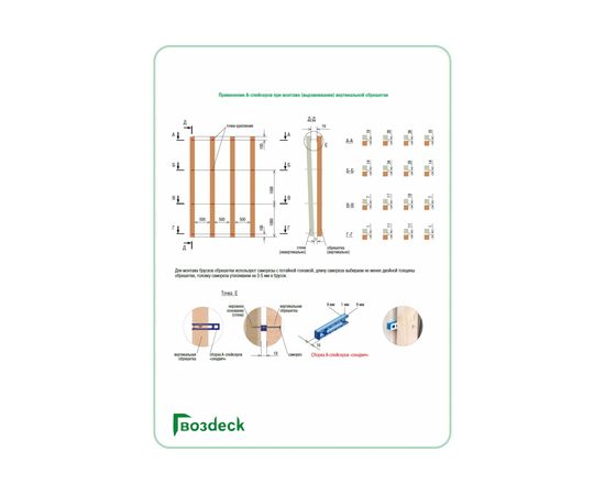 A-спейсер для террасной доски Гвозdeck №3 50 шт. 6000A003PP00WG01 – изображение 7