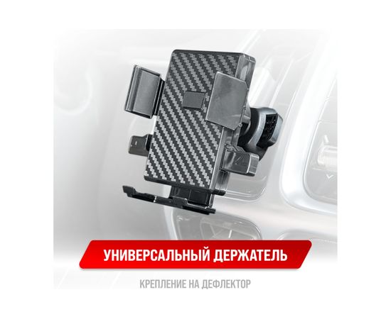 Держатель телефона SKYWAY на дефлектор (шир.58-85мм) 360 черный карбон S00301042 – изображение 7