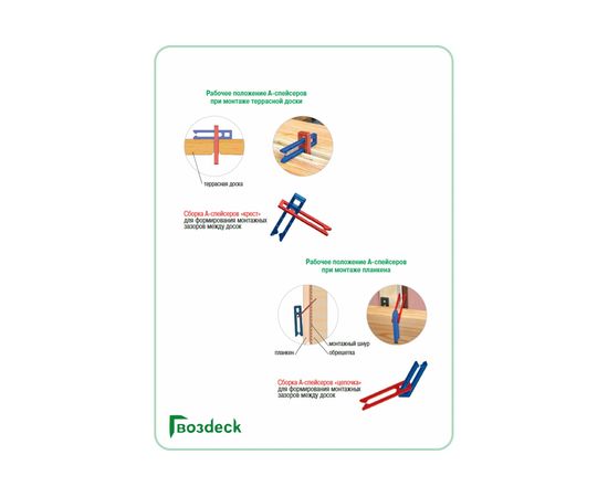 A-спейсер для террасной доски Гвозdeck №3 50 шт. 6000A003PP00WG01 – изображение 8