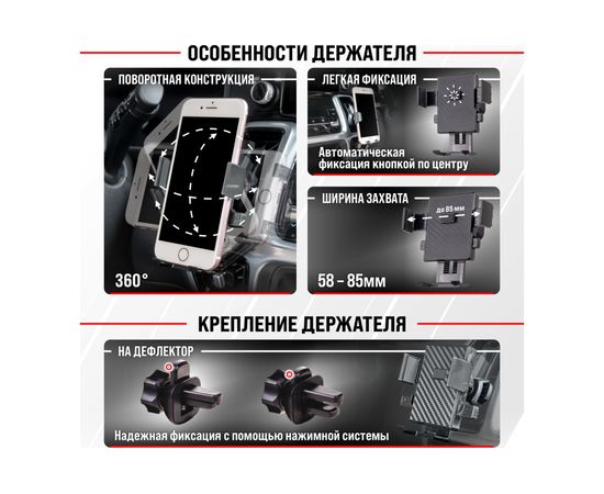 Держатель телефона SKYWAY на дефлектор (шир.58-85мм) 360 черный карбон S00301042 – изображение 8
