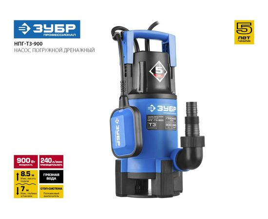 Дренажный насос ЗУБР Профессионал 900 Вт для грязной воды НПГ-Т3-900 – изображение 9