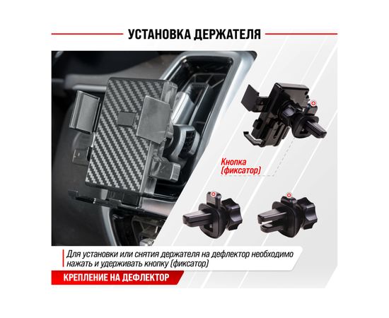 Держатель телефона SKYWAY на дефлектор (шир.58-85мм) 360 черный карбон S00301042 – изображение 9