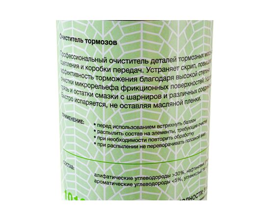 Очиститель тормозов R2R 650 мл 1010-001С 1010-R2R001С – изображение 9