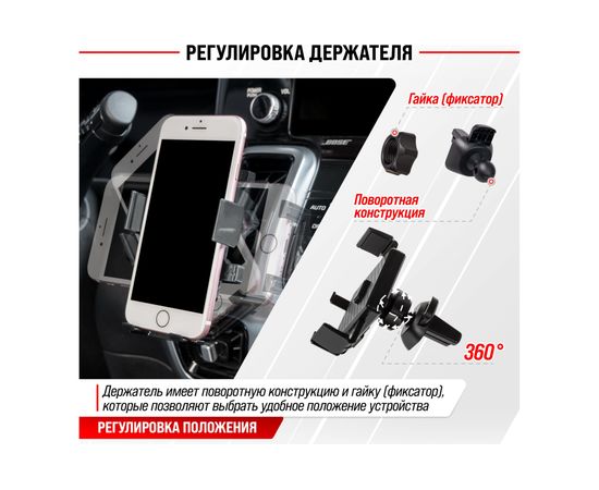 Держатель телефона SKYWAY на дефлектор (шир.58-85мм) 360 черный карбон S00301042 – изображение 10