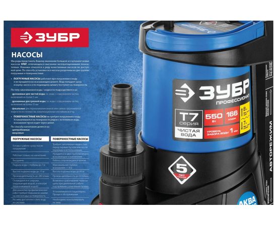 Дренажный насос ЗУБР Профессионал 900 Вт для грязной воды НПГ-Т3-900 – изображение 10